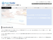 Tablet Screenshot of projectexceller.com